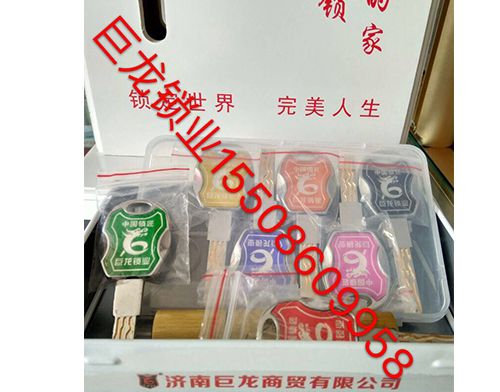 许昌山东开锁培训