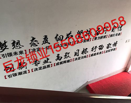 许昌开锁培训