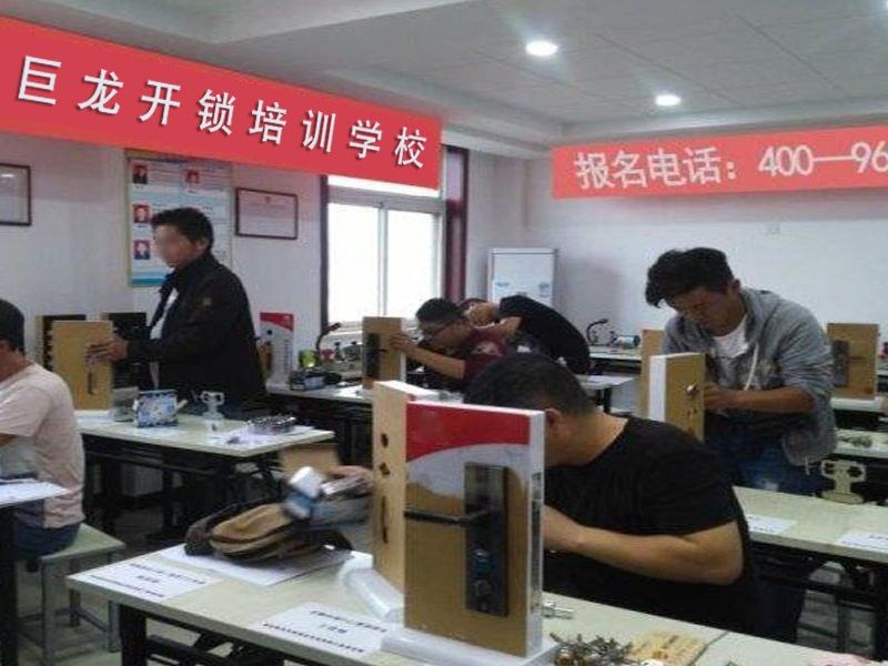 许昌开锁配钥匙技术教学
